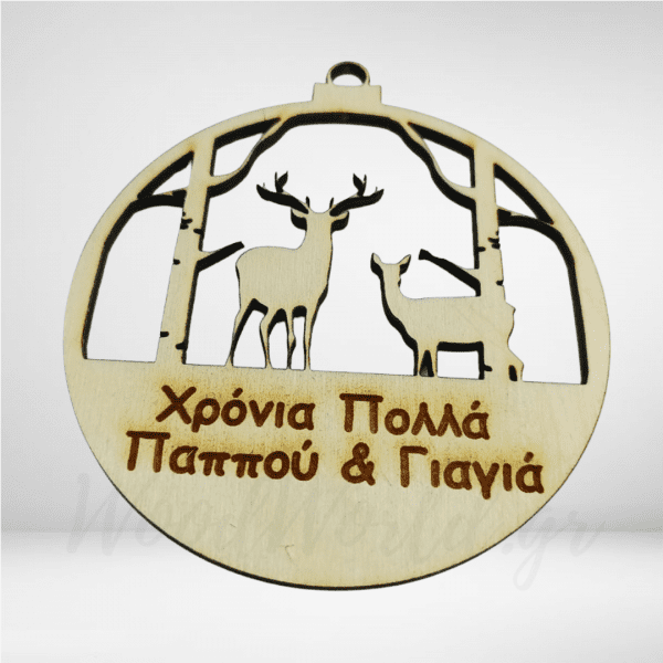 Ξύλινο χριστουγεννιάτικο στολίδι marry christmas Diy Στολίδια woodworld Ξύλινο χριστουγεννιάτικο στολίδι marry christmas Diy Στολίδια woodworld